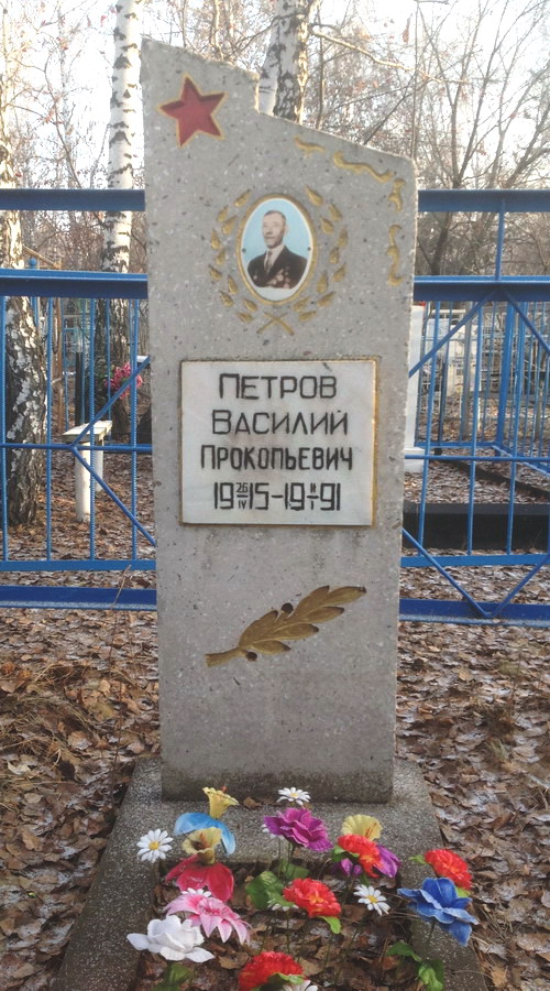 Надгробный памятник